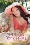 Immorality Wife in Summer Resort (2019)