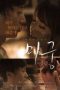 Maze Secret Love (2015)